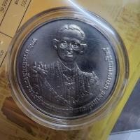 ราคา เหรียญที่ระลึกรัชกาลที่๙ พระราชพิธีถวายพระเพลิงพระบรมศพ (17064700175)