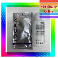 ราคา ผงฟอกสีผม ชวาร์สคอฟ อีโกร่า Schwarzkopf Igora กัดสีผม 15 กรัม (9018233150)