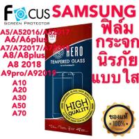 ราคา Hero ฟิล์มกระจกนิรภัยแบบใส SAMSUNG A5/A6/A7/A8/A9/A10/A20/A30/A50/A70 (2163891679)