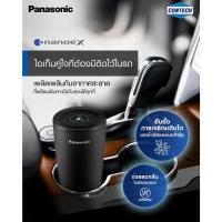 ราคา Panasonic เครื่องฟอกอากาศ nanoe™X และ ฟอกอากาศ รุ่น F-GPT01A** (14546766209)