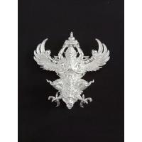 ราคา พญาครุฑ ราชันมหาเศรษฐี (12549109958)