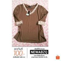 ราคา เสื้อยี่ห้อ kyra แท้100% (1448574157)