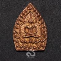 ราคา เหรียญเจ้าสัวเศรษฐี หลวงพ่อชำนาญ วัดบางกุฎีทอง (16715422266)