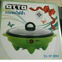 ราคา OTTO กระทะไฟฟ้า หม้อสุกี้ 1.8 ลิตร (1076218305)