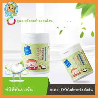 ราคา ผงไข่มุกฟอกฟันขาว ผงฟอกฟัน ผงฟอกสีฟัน ผงถ่านฟอกฟันขาว สูตรมะพร้าว รักษาคราบเหลืองจากชา กาแฟ ช่วยลดกลิ่นปาก 130G (3587008244)