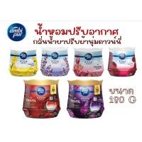 ราคา ‼️Ambipur แอมบิเพอ น้ำหอมปรับอากาศ ขนาด 180 g (23349158881)