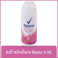 ราคา FernnyBaby เรโซน่า สเปร์ Rexona 70 มล. เรโซนา สเปร์ระงับกลิ่นกาย ใช้สะดวก เย็นสบาย ราคาประหยัด รุ่น สเปร์ระงับกลิ่น เ... (14006501379)