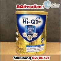 ราคา (ลดราคา)นมผง Hi-Q 1 Plus Comfort Prebio ProteQ ไฮคิว คอมฟอร์ท ขนาด 400 กรัม (8719176689)