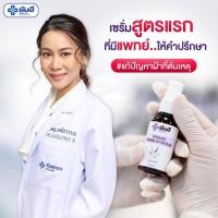 ราคา เซรั่มยันฮี yanhee✨ สลายฝ้า หน้าใส ลดรอย ส่งเร็ว ส่งไว มีของแถม (9335593731)