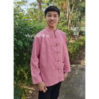 ราคา เสื้อผ้าฝ้ายสีชมพูกะปิ เสื้อผ้าฝ้ายผู้ชาย เสื้อสีชมพูกะปิ (2664204307)