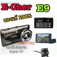 ราคา ✆กล้องติดรถยนต์ หน้าหลัง ECAR E9 ระบบทัชสกรีน ภาพคมชัดระดับ 1920P DVR Vehicle Blackbox DVR กล้องบันทึกภาพหน้ารถยนต์ราคาต (13162553551)