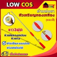 ราคา ด้ามพ่นยา ก้านพ่นยา หัวเหรียญทองเหลือง หัวตรง ขนาด 3ฟุต (90เซ็นติเมตร) คละสี (9729987646)