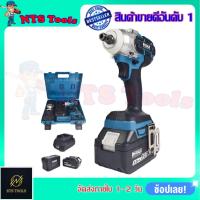 ราคา BERALA บล็อกไร้สาย 98V รุ่น DTW285 (23975684767)