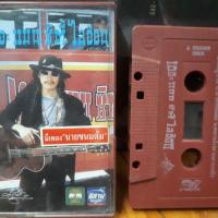 ราคา เทป คาราบาว เดอะแมนซิตี้ (5432366912)