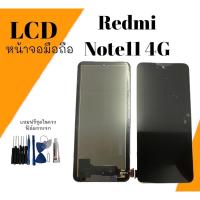 ราคา หน้า Redmi note11 (4G) จอเรดมีโน็ต11 4จี, หน้าจอ Redmi note11 (4G) LCD Redmi note11 4g **สินค้าพร้อมส่ง แถมชุดไขควง+กาว (18971575744)
