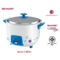 ราคา SHARP หม้อหุงข้าว ขนาด1.8ลิตร รุ่น KSH-Q18 BJ (409234637)