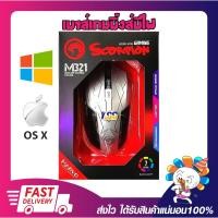 ราคา เมาส์เกมมิ่ง MARVO M321 MARVO Optical Gaming Mouse M321 รับประกัน 6 เดือน (8808449343)