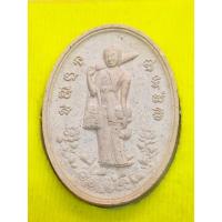 ราคา พระผงสิวลีมหาลาภ เพื่อบูชาเป็นศิริมงคล วัดอรุณราชวราราม (หลวงพ่อรวย ปาสาทิโก วัดตะโก อธิษฐานจิตเสก) (12771936986)
