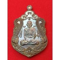 ราคา เหรียญเสมารวยทันใจ 58 หลวงพ่อรวย วัดตะโก รับประกันแท้ (3468893932)