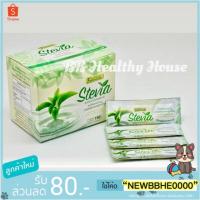 ราคา สารให้ความหวานแทนน้ำตาล(แบบซอง)สารสกัดจากหญ้าหวาน ธรรมชาติ100% Kontrol Stevia ขนาด150g. (1 กล่อง บรรจุ 30 ซอง) พกพาสะดวก (7993081084)
