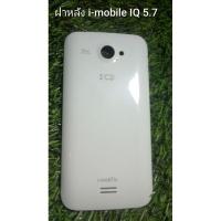 ราคา ฝาหลัง i-mobile IQ 5.7 (18990439944)