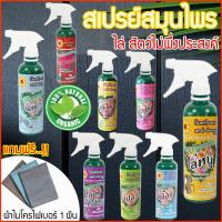 ราคา สเปรย์สมุนไพร ไล่พิราบ ไล่มดและแมลงสาบ ไล่หนู ไล่ปลวก ไล่จิ้งจก(ตุ๊กแก) ไล่แมลงวัน ไล่ยุง กำจัดเห็บหมัด แถมผ้าไมโคร (2221764699)