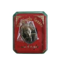 ราคา เหรียญหลวงพ่อแช่ม วัดฉลอง จ.ภูเก็ต เนื้อทองขาว รุ่น 112 ปี **รับประกันแท้** (22946922054)