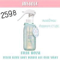 ราคา HOT! Etude House Petit Bijou Baby Bubble All Over Spray (119723271)