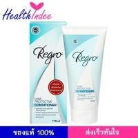 ราคา Regro Hair Protective Conditioner 170 มล. ครีมนวดผมร่วง สําหรับผมมัน แก้ผมร่วง รักษา ราก ผมอ่อนแอ บำรุงรากผม (1087492476)