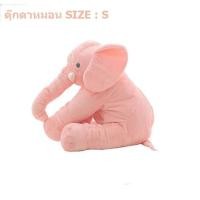 ราคา ตุ๊กตาหมอนผ้าห่ม หมอนข้าง ผ้าห่ม Plush pillow blanket หมอนหนุน หมอนข้างเด็ก ตุ๊กตา ช้างน้อย น่ารัก By Happy Homemart (5873127030)