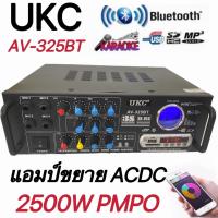 ราคา เครื่องขยายเสียง AC/DC 2500W PMPO Bluetooth/USB/FM รุ่น AV-325BT (14731542962)
