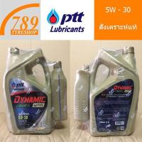 ราคา น้ำมันเครื่องดีเซลสังเคราะห์แท้ PTT ปตท. 5W-30 ปริมาณ 6 ลิตร (แถมฟรี 1 ลิตร) Dynamic Commonrail Synthetic (9986237086)