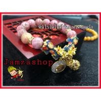 ราคา กำไลหินโรโดไนท ปี่เซียคู่ลายฮกเปลี่ยนสีได้ พร้อมจี้กังหันถุงทองนพเก้า เสริมความรัก แถมเฮงอีกด้วย (2720247703)