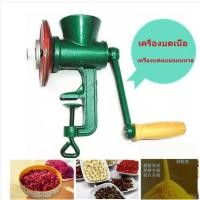 ราคา เครื่องบดพริกไทยถั่วเหลือง, เครื่องบดข้อเหวี่ยงมือ เครื่องบดธัญพืชมือหมุน (16195202216)