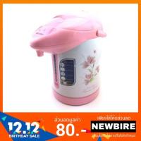 ราคา กระติกน้ำร้อนขนาด 2.5 ลิตร A-CLASS รุ่น JP2511 (1622838223)