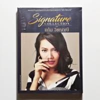 ราคา CD เพลงไทย แก้ม วิชญาณี - Signature Collection (3 CD, Compilation) (แผ่นใหม่) (13159602370)