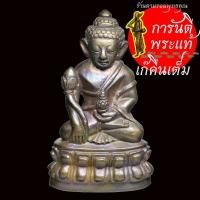 ราคา พระกริ่งสายรก หลวงปู่เร็ว ฉันทโก รุ่นแรก เนื้อนวะโลหะ เลข ๖๖,๑๑๑ (17450892360)