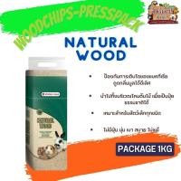 ราคา WOODCHIPS NATURAL WOOD ขี้เลื่อยอัดแท่ง ขี้เลื่อยปูรองกรง เนื้อนุ่ม ขนาด 1KG (23256008217)