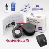 ราคา กล้องส่องพระ Zeiss D40 ดำ พร้อมซองหนังกระดุมโลโก้+กระดาษเช็ดเลนส์+น้ำยาเช็ดเลนส์ ของแท้ รับประกันคุณภาพ 3ปี (19390984168)