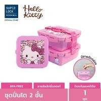 ราคา Super lock กล่องอาหารชุดปิ่นโต 5011-B คิตตี้ (13505398210)
