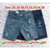 ราคา กางเกงยีนส์ขาสั้นชาย กางเกงสามส่วนชาย ยี่ห้อMOMO (10350286139)