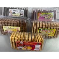 ราคา ขนมปังชีสเชคใส้สับปะรด ของฝากจากเมืองสามอ่าว (6937837572)