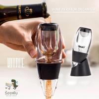 ราคา [พร้อมส่ง] Wine Aerator Decanter อุปกรณ์ใช้สำหรับกรองและรินไวน์ พร้อมฐานวาง Decanter (19754536974)