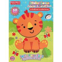 ราคา Bundanjai (หนังสือเด็ก) Fisher Price Let's have fun! สนุกกันไปเลยเพื่อน (18219823810)