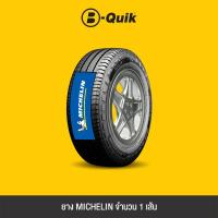 ราคา MICHELIN ยางรถยนต์ รุ่น AGILIS 3 จำนวน 1 เส้น (7347220626)