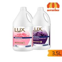 ราคา สบู่/ครีมอาบน้ำ ลักส์ ฟลอรัล ฟิวชั่น ออยล์ 3.5 ลิตร Lux Body wash Floral Fusion Oil 3.5L. (6552293578)
