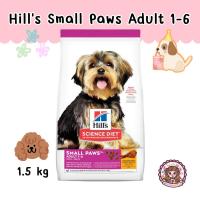ราคา Hill's Science Diet Adult Small Paws Dog Food อาหารสุนัขชนิดเม็ด สูตรสุนัขโตพันธุ์เล็ก อายุ 1-6 ปี ขนาด 1.5 Kg (21281894079)