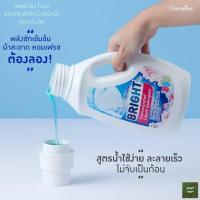 ราคา ผลิตภัณฑ์ซักผ้าชนิดน้ำ สูตรเข้มข้น กิฟฟารีน ไบรท์ ชนิดซักมือและซักเครื่อง ผสานพลังความสะอาด พร้อมอานุภาพความหอมยาวนาน (11255428240)