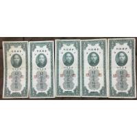 ราคา 1930 แบงค์จีน 20 หยวน (มือสอง) 5 ใบๆ 150 บาท เหลือ 2 ใบ (15711119033)