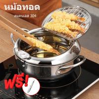 ราคา 777 หม้อทอด หม้อทอดน้ำมัน กระทะไร้น้ำมัน กะทะทอด หม้อควบคุมอุณหภูมิ หม้อทอดสแตนเลส หม้อสแตนเลส ฝาสแตนเลส (9741799143)